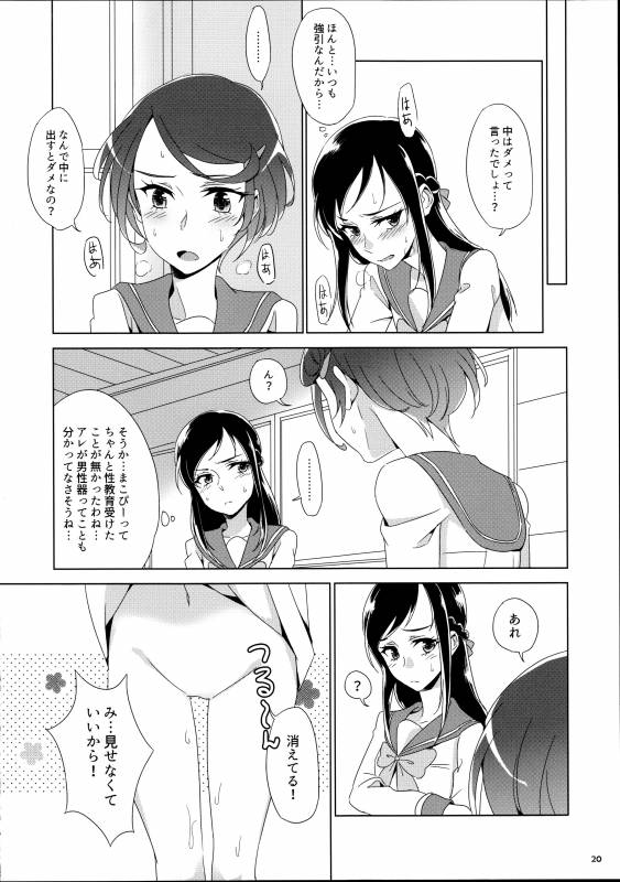 hishikawa rikka+kenzaki makoto