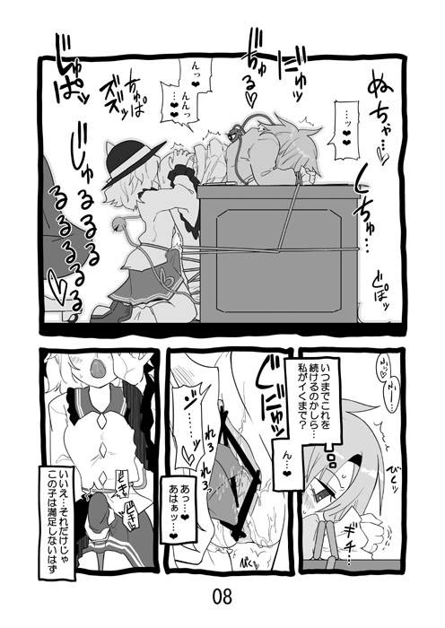 koishi komeiji+satori komeiji