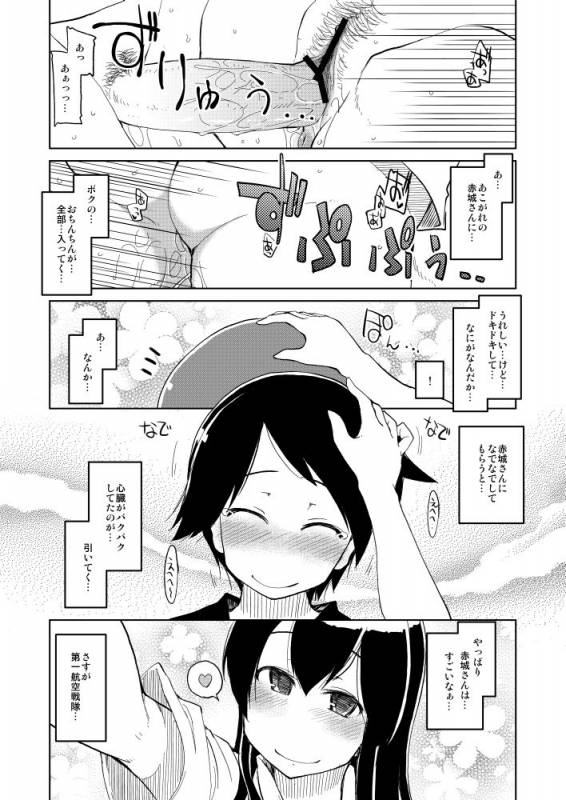 akagi (kantai collection)+mogami (kantai collection)