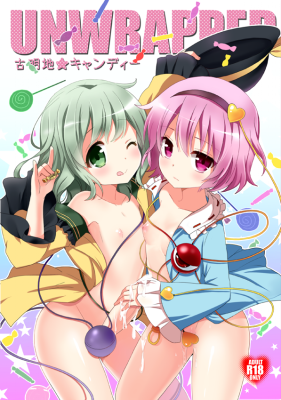 koishi komeiji+satori komeiji