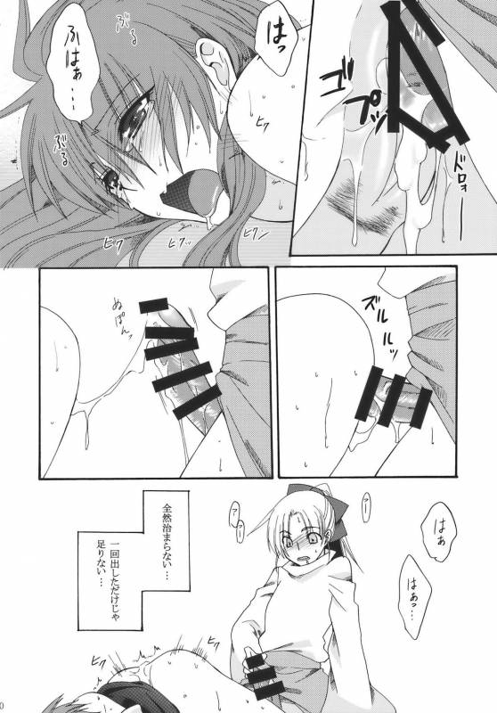 kanako yasaka+suwako moriya