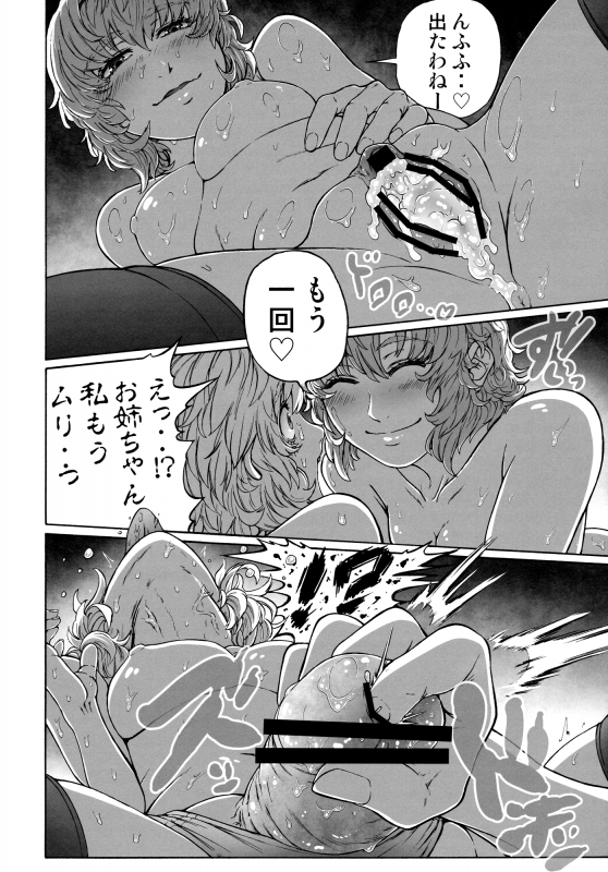 koishi komeiji+satori komeiji