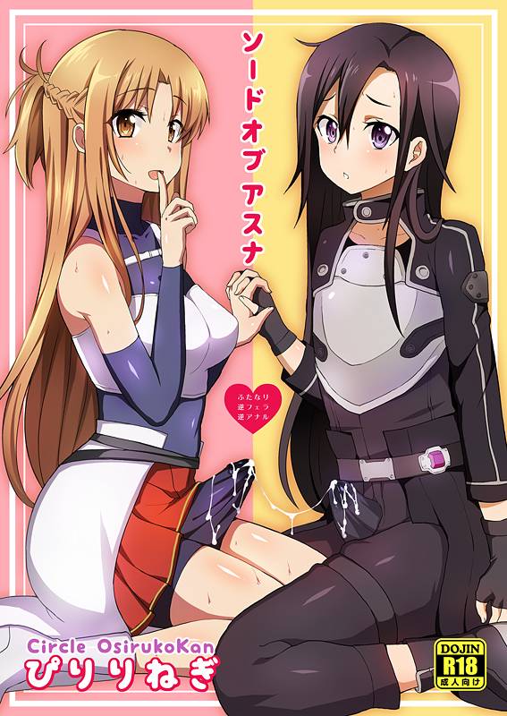 kirigaya kazuto+kirito+yuuki asuna