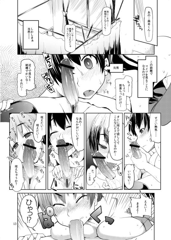 morimoto (ryou)+natsuzuka (ryou)