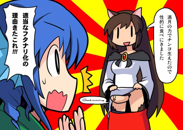 imaizumi kagerou+wakasagihime