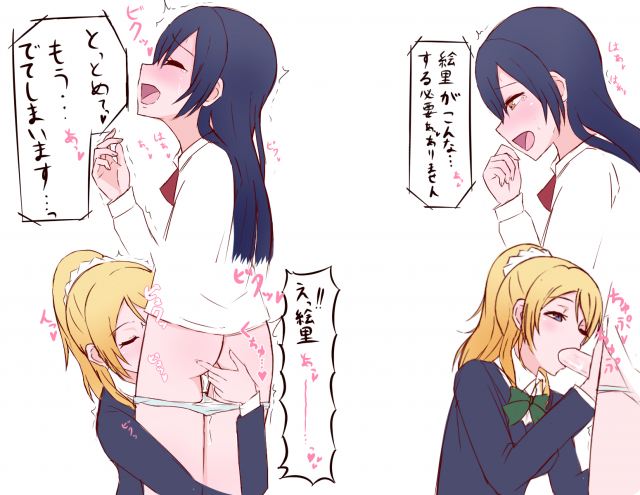 ayase eli+sonoda umi