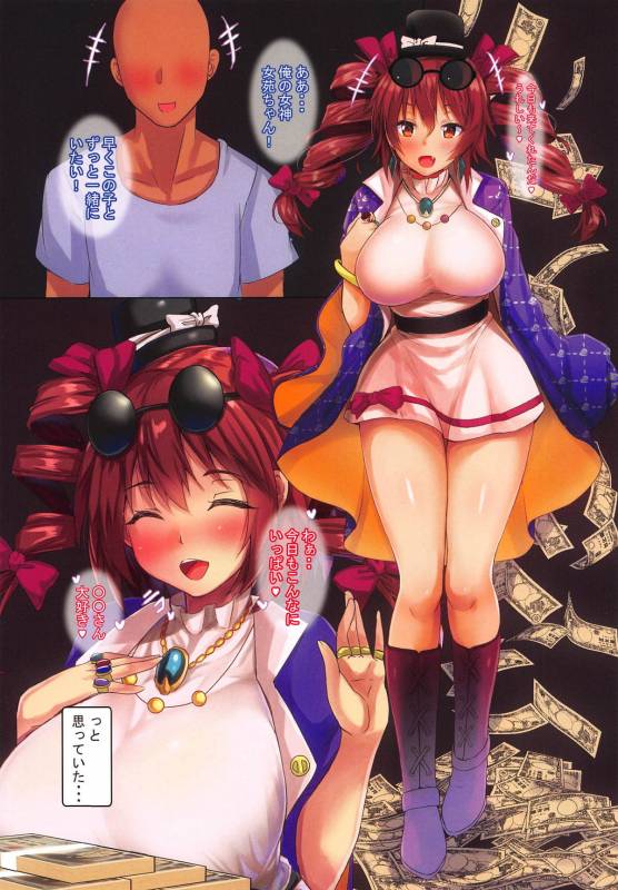 yorigami jo'on