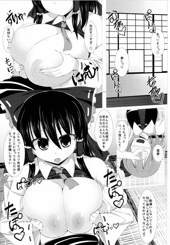 reimu hakurei+rumia