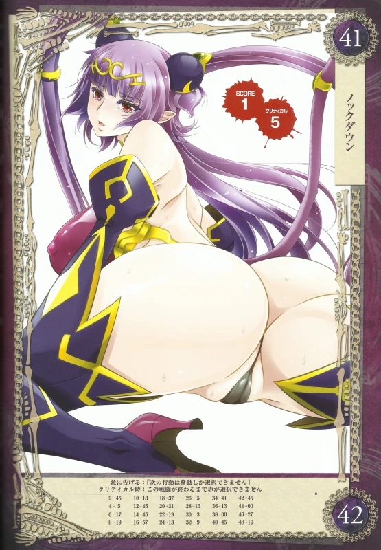 seiten (queen's blade)
