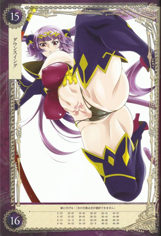 seiten (queen's blade)