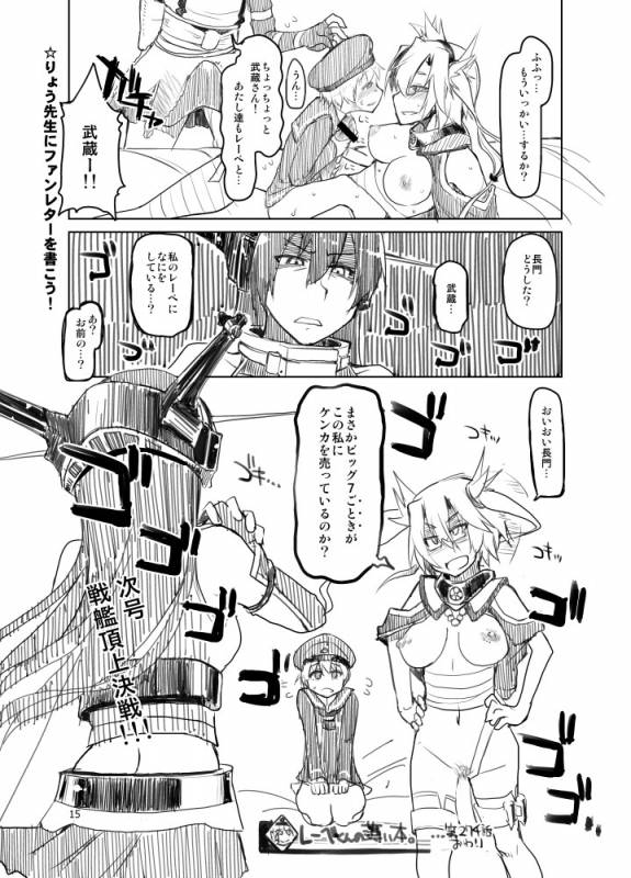 musashi (kantai collection)+nagato (kantai collection)+z1 leberecht maass (kantai collection)