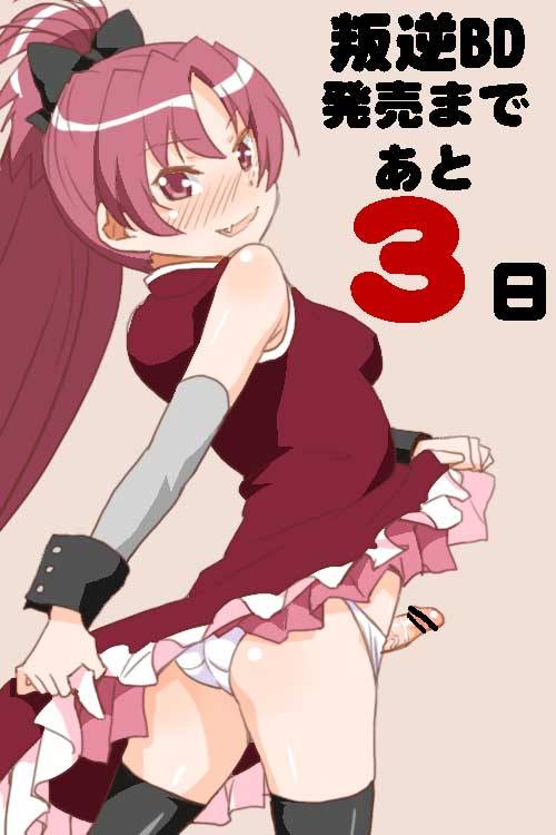 sakura kyouko