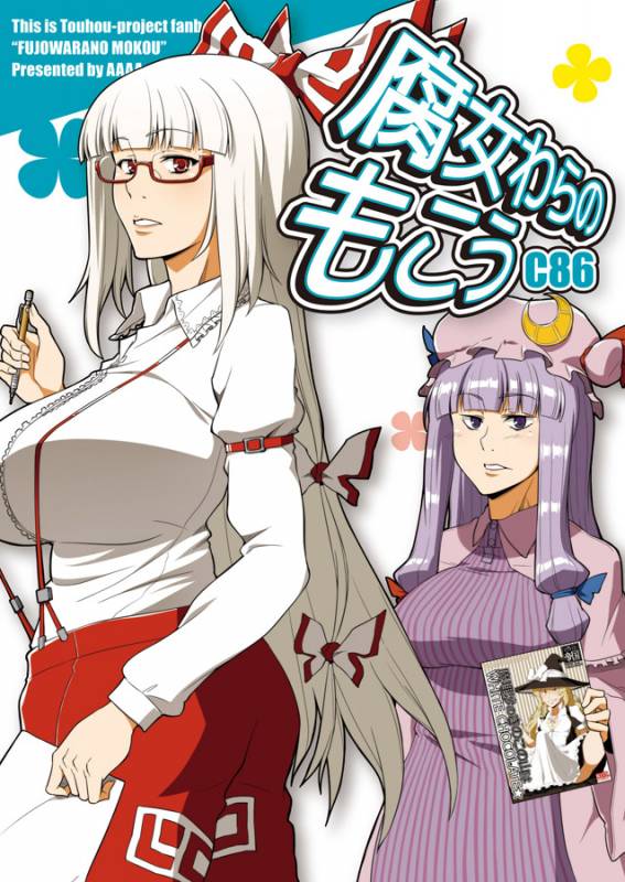 fujiwara no mokou+kirisame marisa+patchouli knowledge
