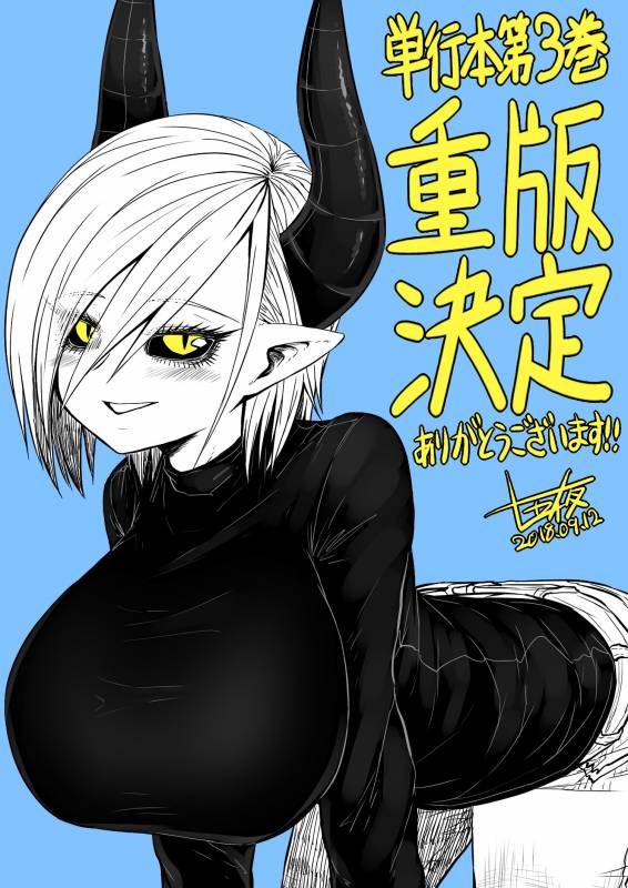 teresa (musuko ga kawaikute shikatanai mazoku no hahaoya)