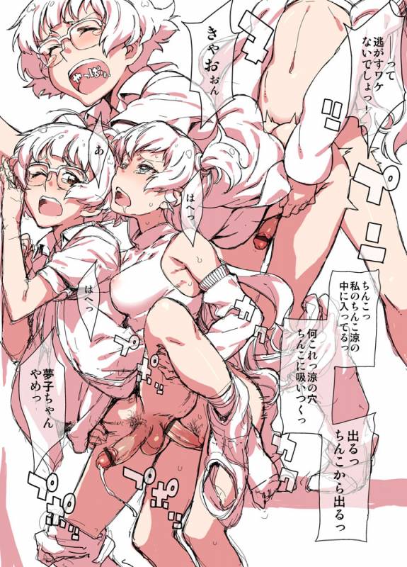 akizuki ryou+sakurai yumeko