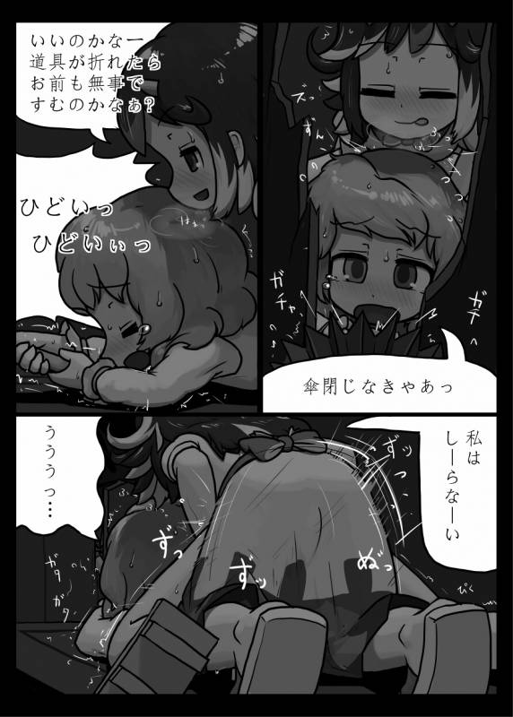 kijin seija+tatara kogasa