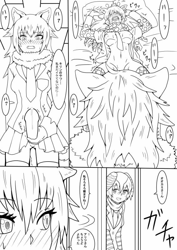 campo flicker (kemono friends)+grey wolf (kemono friends)+reticulated giraffe (kemono friends)