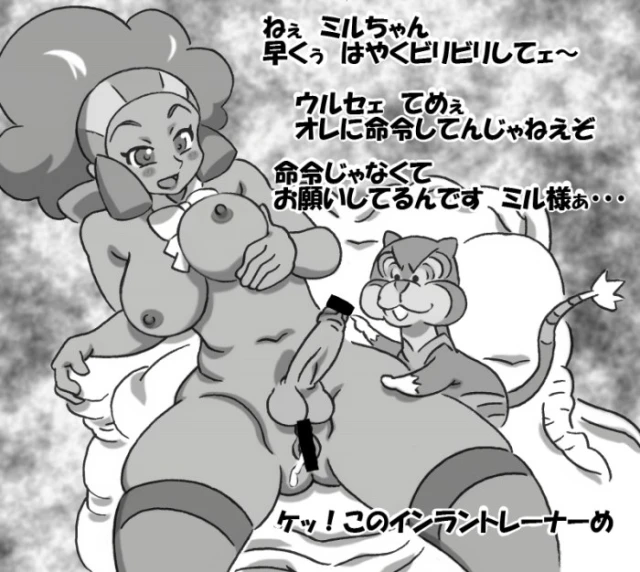 aloe (pokemon)