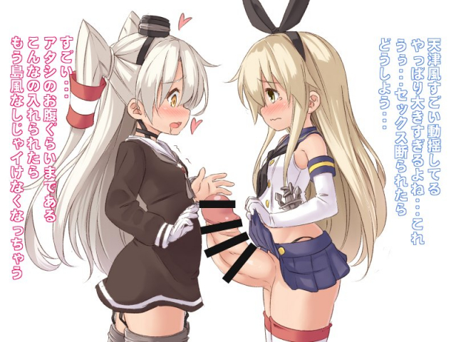 amatsukaze (kantai collection)+shimakaze (kantai collection)
