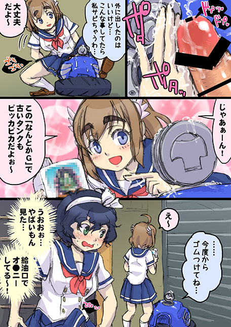 character request+onsa amano+sakura hane