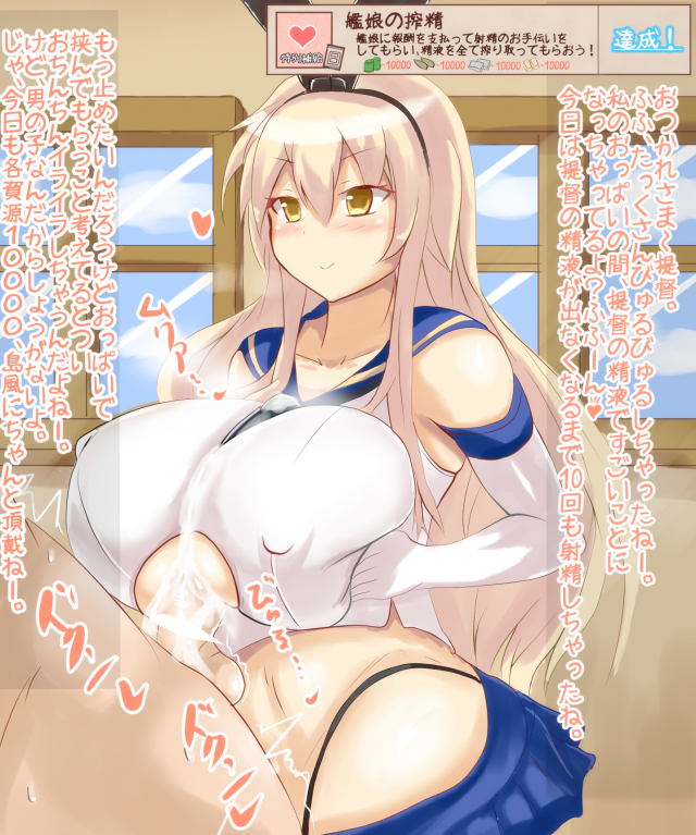 shimakaze (kantai collection)