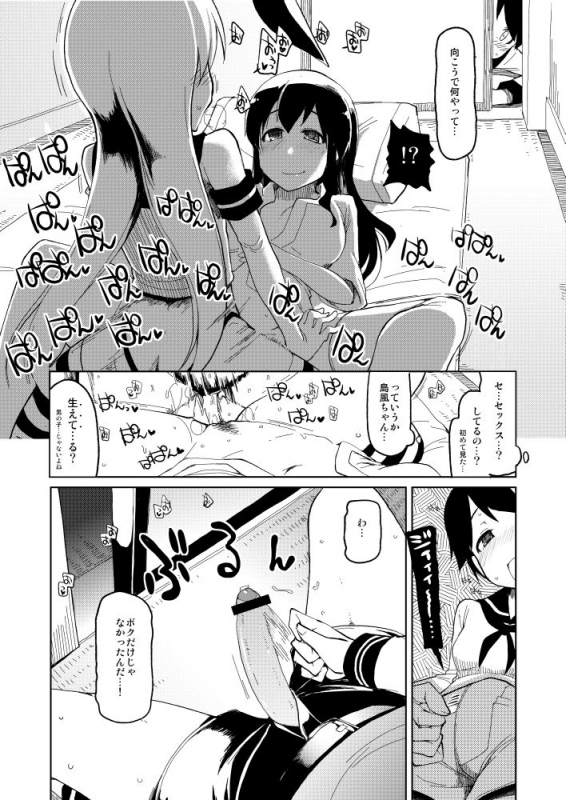 akagi (kantai collection)+mogami (kantai collection)+shimakaze (kantai collection)