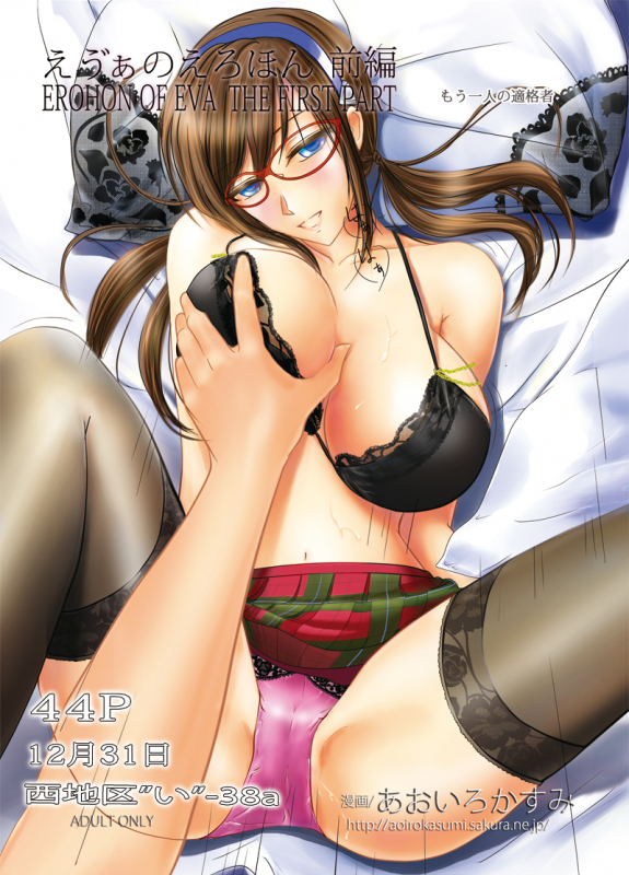 makinami mari illustrious