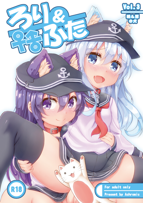 akatsuki (kantai collection)+hibiki (kantai collection)+verniy (kantai collection)