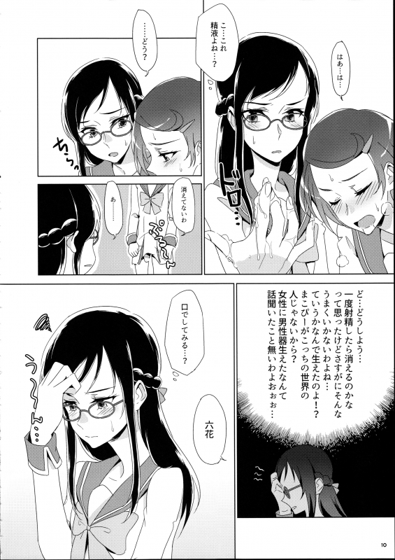 hishikawa rikka+kenzaki makoto
