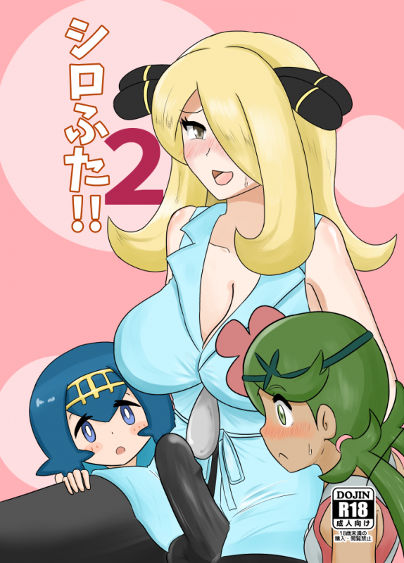 cynthia (pokemon)+lana (pokemon)+mallow (pokemon)