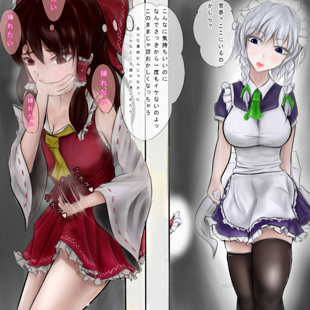 reimu hakurei+sakuya izayoi