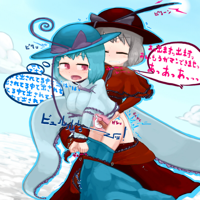 nagae iku