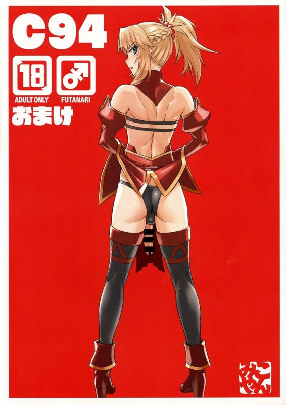 mordred (fate)