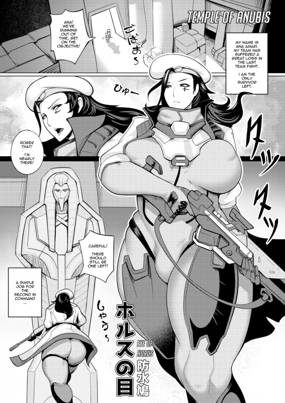 ana amari+horus ana+roadhog