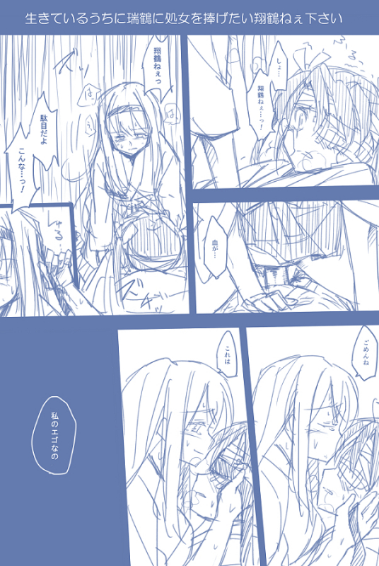 shoukaku (kantai collection)+zuikaku (kantai collection)