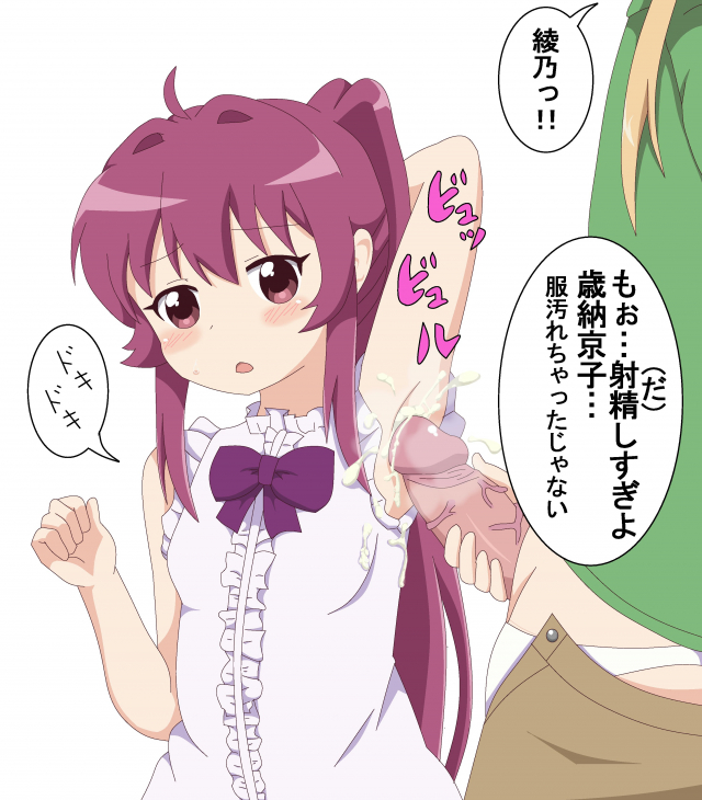 sugiura ayano+toshinou kyouko