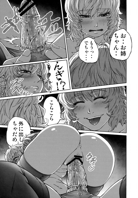 koishi komeiji+satori komeiji