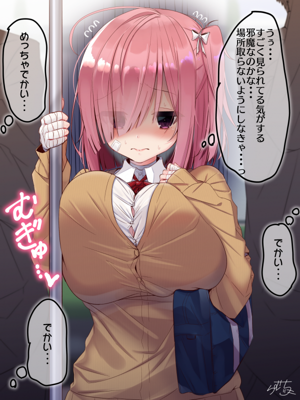 nekura yami