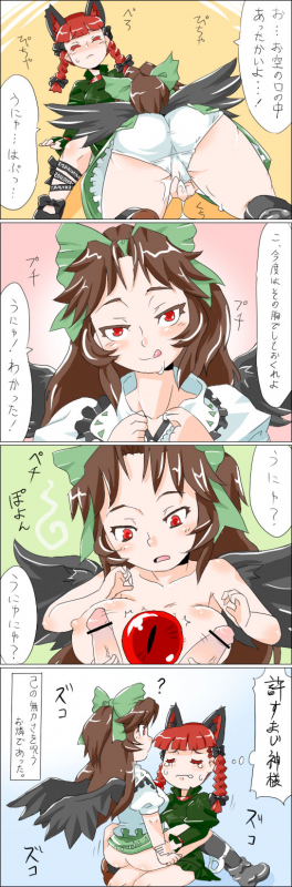 kaenbyou rin+reiuji utsuho