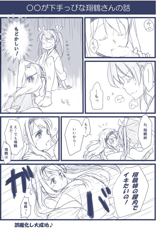 shoukaku (kantai collection)+zuikaku (kantai collection)
