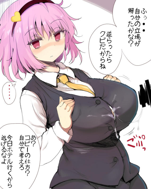 satori komeiji