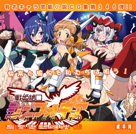 garie tuman+kazanari tsubasa+micha jawkan+tachibana hibiki (symphogear)+yukine chris