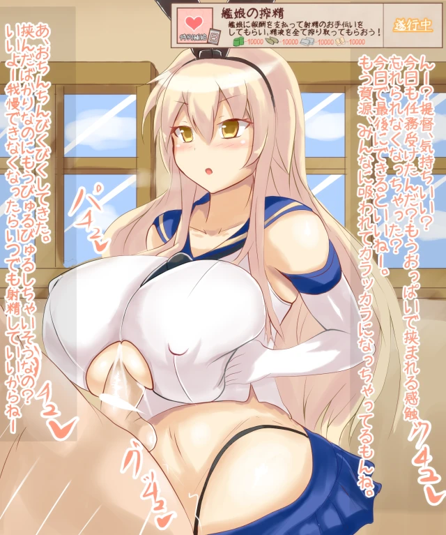 shimakaze (kantai collection)