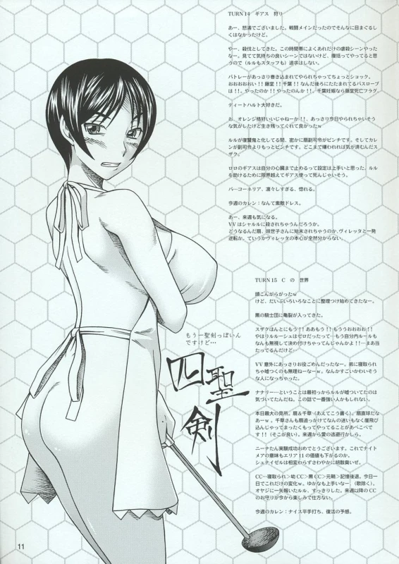 chiba nagisa