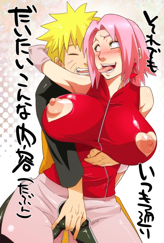 sakura haruno+uzumaki naruto